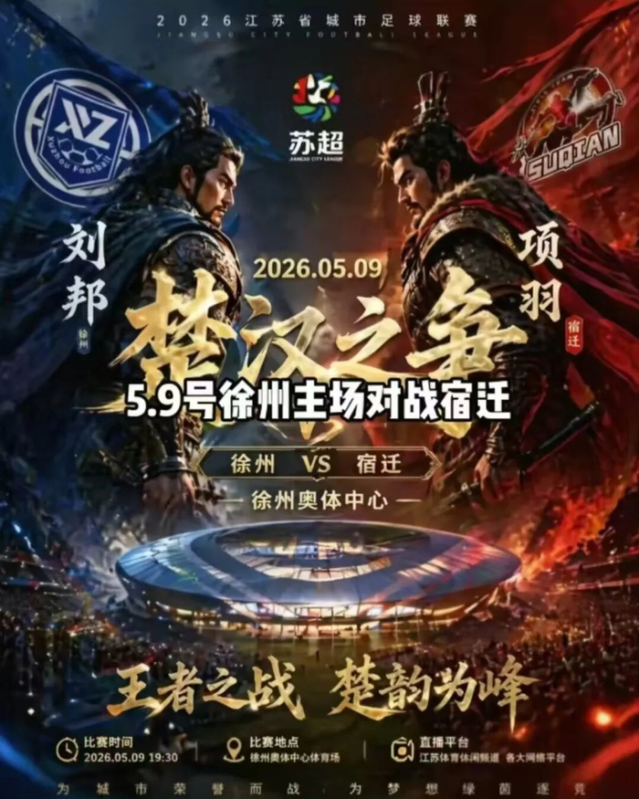 开云移动端-苏超楚汉争霸3.0，抬担架的怎么比踢球的还紧张?|江苏足球联赛|阿福|担架队|比赛|球员_新浪体育_新浪新闻